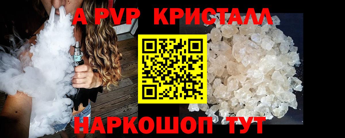 APVP мука  Вход с VPN  APVP крисы CK  Alpha-PVP СК КРИС  Обь 