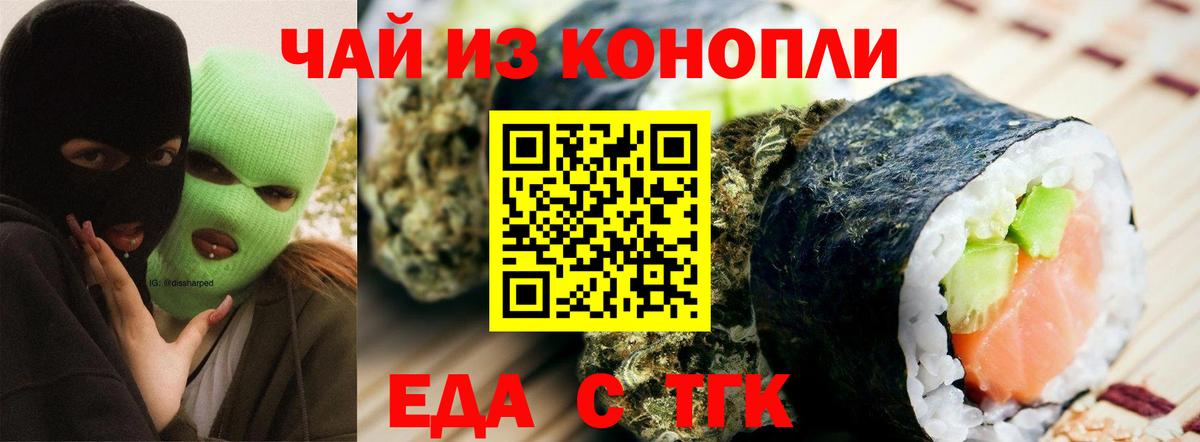 Обь  Печенье с ТГК конопля  Вход с VPN 