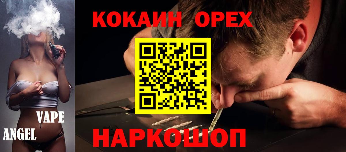COCAIN 98%  Вход с VPN  Обь  Кокаин 97% 