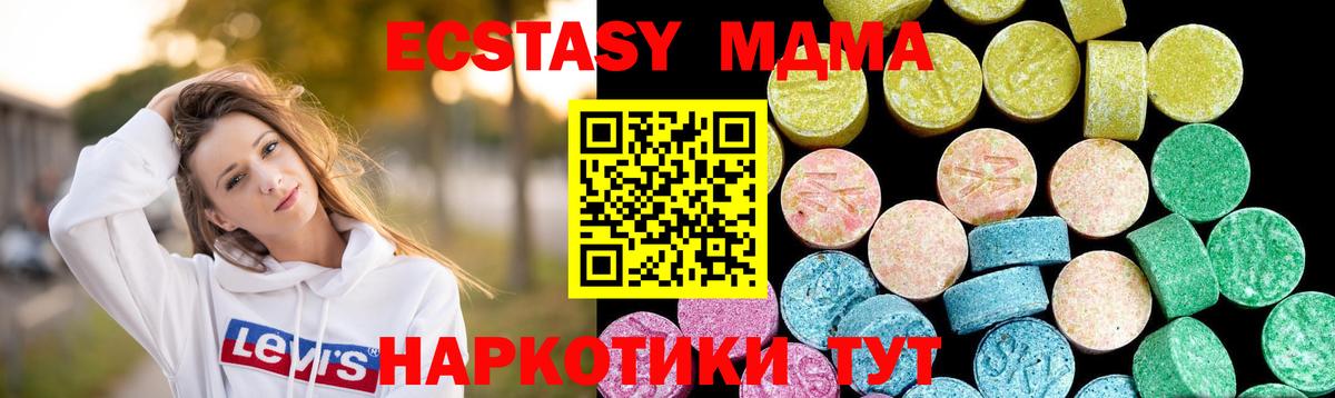 Обь  ЭКСТАЗИ 280мг  купить   Ecstasy 280мг  Вход с VPN  Ecstasy 