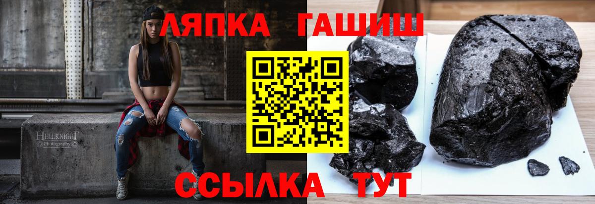 ГАШИШ  ГАШ Cannabis  ГАШИШ гарик  Вход с VPN  Обь 