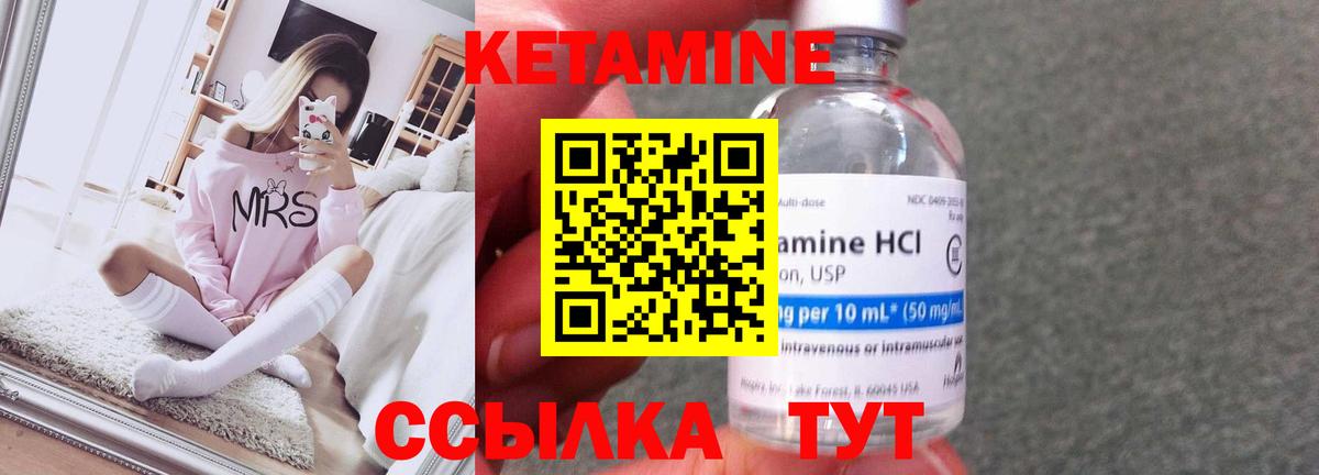 КЕТАМИН ketamine Обь
