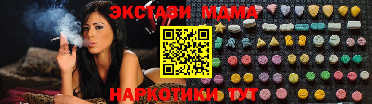 Обь  МДМА  Вход с VPN  MDMA VHQ  МДМА crystal 