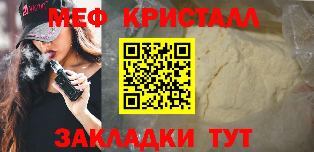 МЯУ-МЯУ 4 MMC  Меф  МЯУ-МЯУ мука  Обь  Вход с VPN 