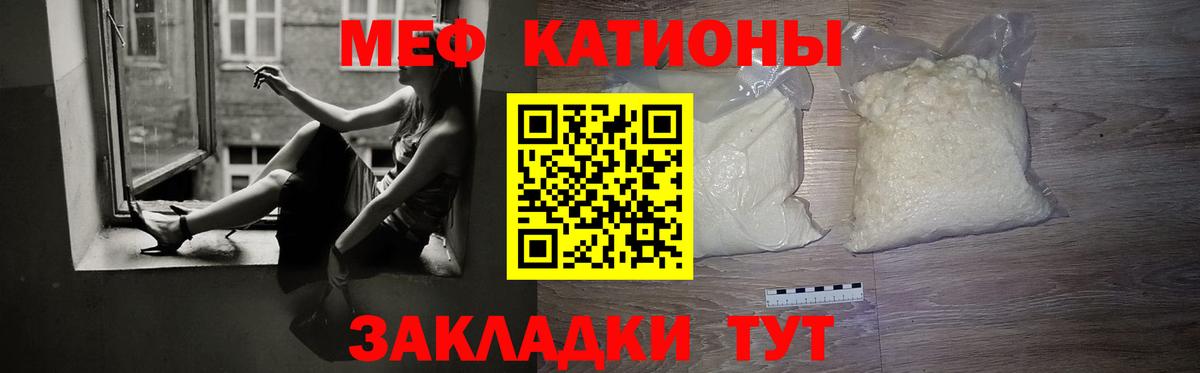 Меф мука Обь