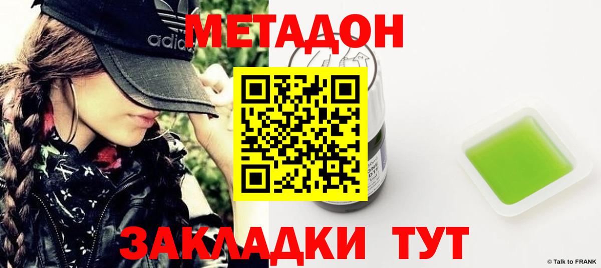 МЕТАДОН VHQ  Вход с VPN  Обь  Метадон VHQ 