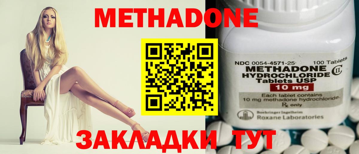 МЕТАДОН VHQ Обь