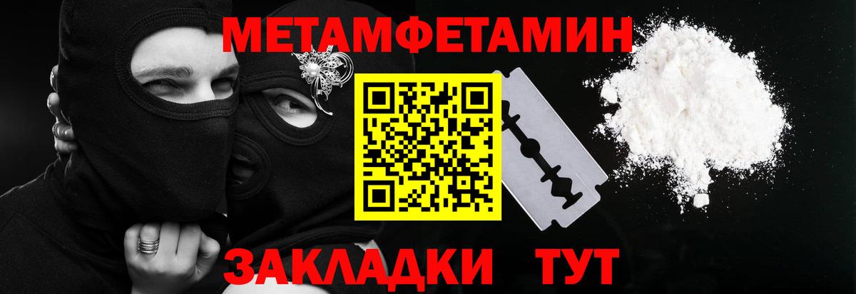 Обь  Метамфетамин пудра  Вход с VPN  Метамфетамин пудра 