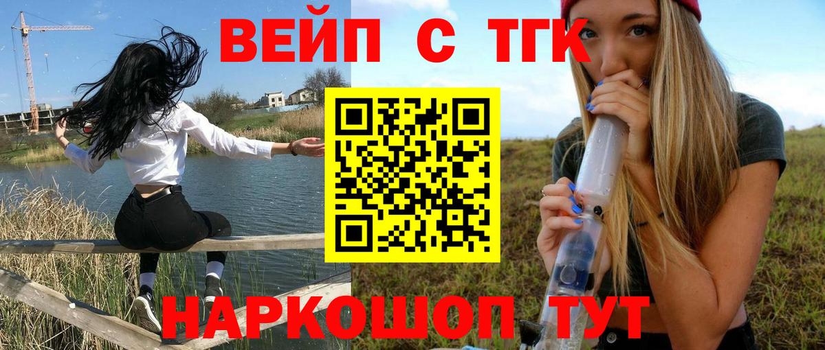Дистиллят ТГК концентрат  Вход с VPN  Обь 