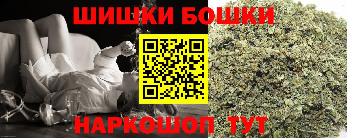 Бошки Шишки Bruce Banner  Вход с VPN  Бошки марихуана MAZAR  Конопля Ganja  Обь 